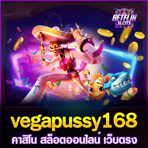 vegapussy168