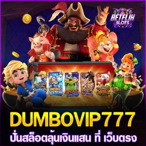 DUMBOVIP777