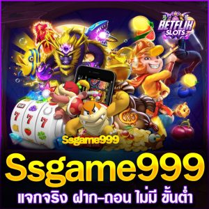 Ssgame999