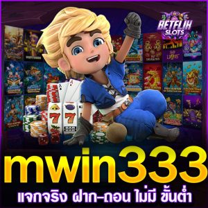 mwin333